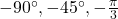 -90^\circ, -45^\circ, -\frac{\pi}{3}