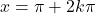 x = \pi + 2k\pi