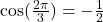 \cos(\frac{2\pi}{3}) = -\frac{1}{2}