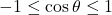 -1 \leq \cos \theta \leq 1