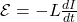 \mathcal{E} = -L \frac{dI}{dt}