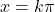 x = k\pi