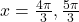 x = \frac{4\pi}{3}, \frac{5\pi}{3}