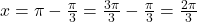 x = \pi - \frac{\pi}{3} = \frac{3\pi}{3} - \frac{\pi}{3} = \frac{2\pi}{3}